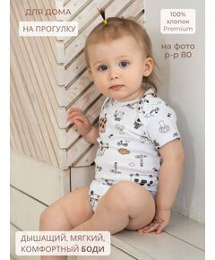 Боди для малышей Bebo с коротким рукавом, Автобусы