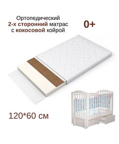 Модель беспружинного ортопедического матраса для новорожденного Bebo Light