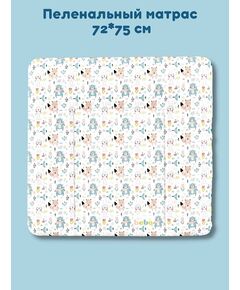 Широкий пеленальный матрас  с бортиками Bebo для новорожденного  на комод 75×72 см