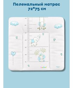 Широкий пеленальный матрас  с бортиками Bebo для новорожденного на комод 75×72 см