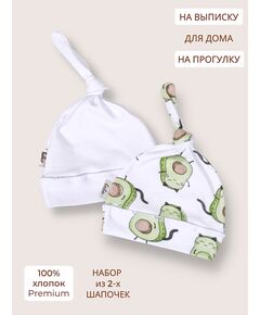 Шапочка для новорожденных в рубчик с узелком Bebo, Авокадо-Котики, Расцветка одежды: Авокадо-котики, Размер головного убора: 36-38