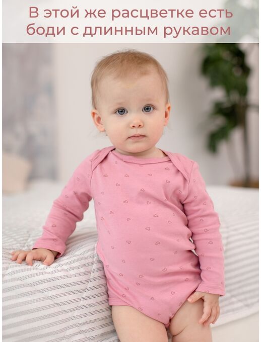 Боди для малышей Bebo с коротким рукавом, Сердечки на розовом