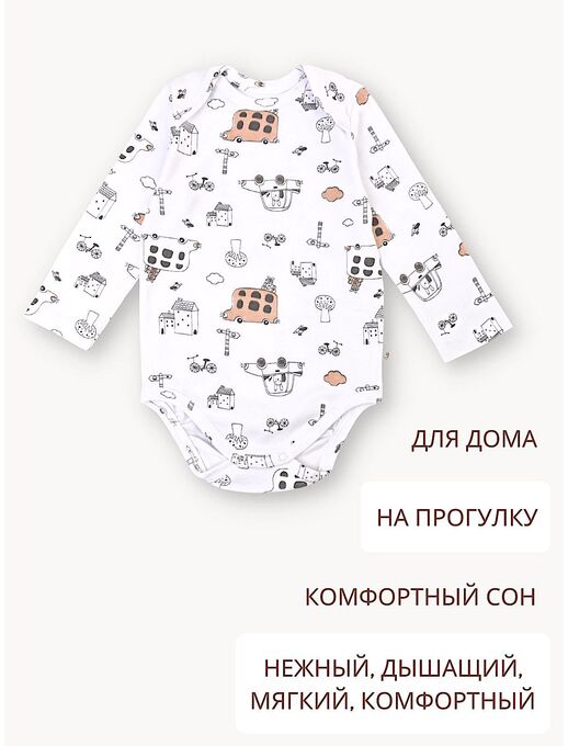 Боди с длинным рукавом для новорожденного Bebo, Автобусы