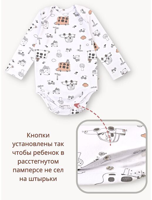 Боди с длинным рукавом для новорожденного Bebo, Автобусы