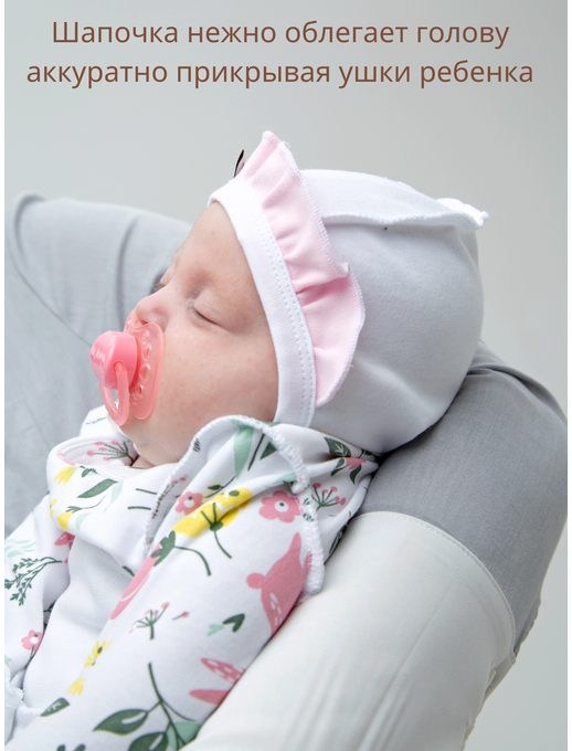 Трикотажный чепчик с рюшами для новорожденных девочек Bebo