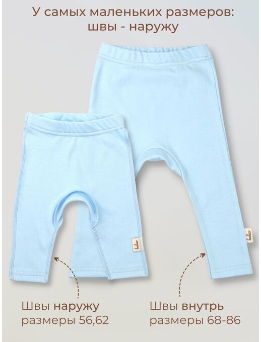 Штанишки леггинсы для новорожденных малышей, Голубой, Расцветка одежды: Голубой, Выбрать размер: 68, изображение 2