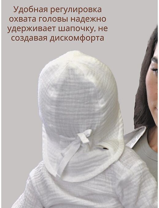 Детская муслиновая бейсболка для новорожденного Bebo, Белый