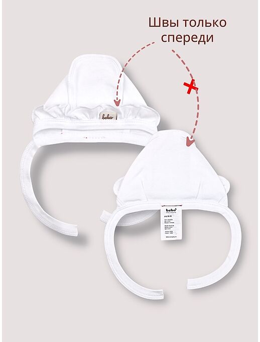 Трикотажный чепчик с рюшами для новорожденных девочек Bebo, бклый