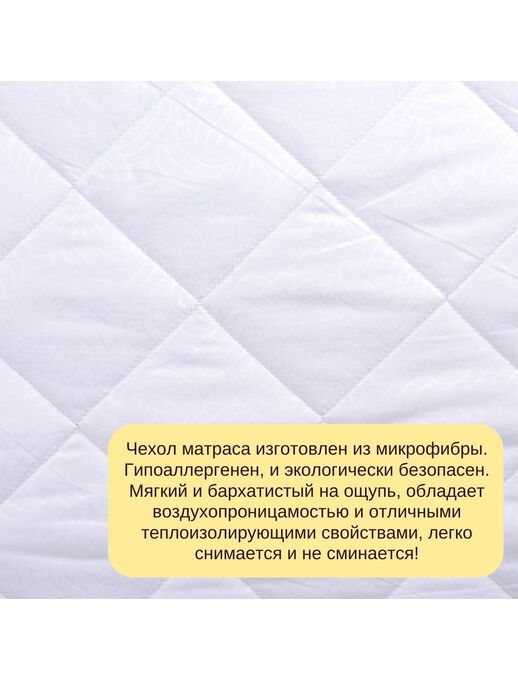 Модель беспружинного ортопедического матраса для новорожденного Bebo Light