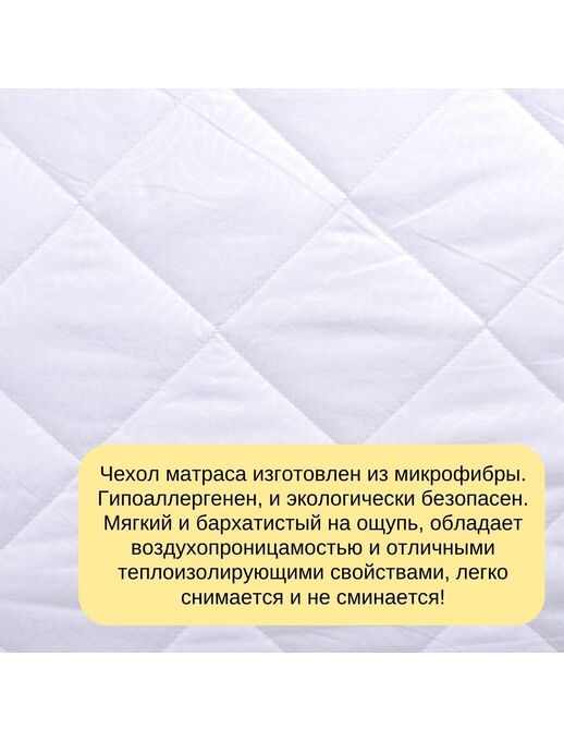 Модель беспружинного ортопедического матраса для новорожденного Bebo Light