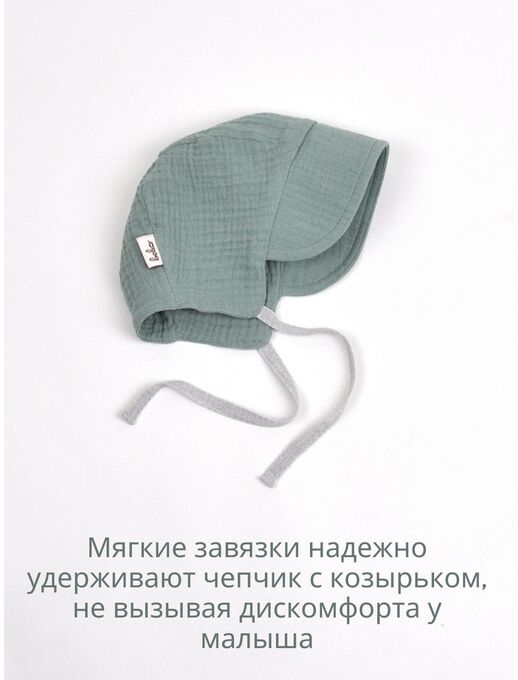 Детская муслиновая шапочка чепчик Bebo для новорожденного с козырьком, Мятный