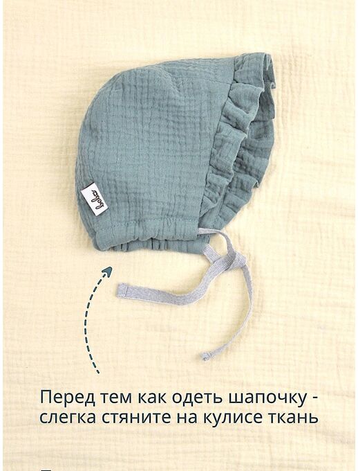 Детская муслиновая шапочка чепчик с рюшами Bebo для новорожденного, Мятный