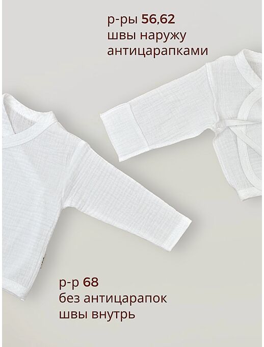 Удлиненная муслиновая распашонка-кимоно для новорожденных Bebo, Белый