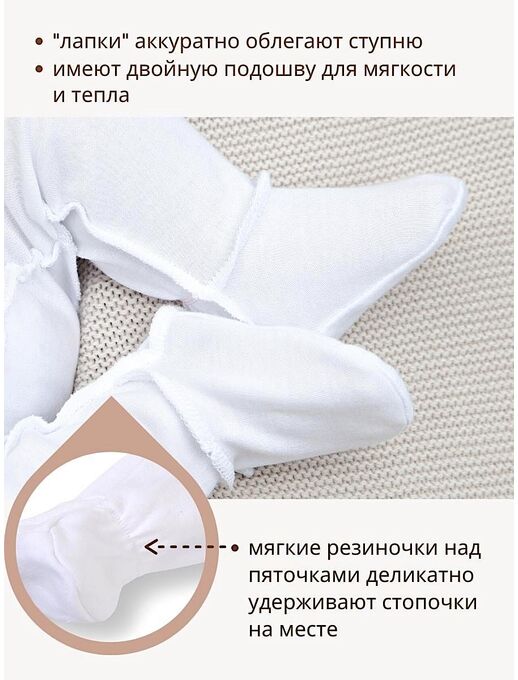 Штанишки ползунки Bebo с закрытыми ножками белые