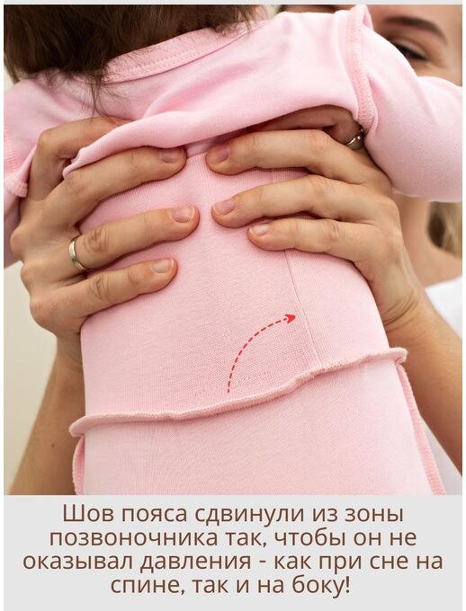 Розовые Штанишки ползунки Bebo с закрытыми ножками и широкой резинкой