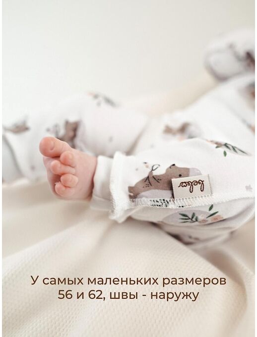 Детские штанишки-ползунки Bebo для новорожденных с широкой резинкой и манжетами, Ежики с цветами