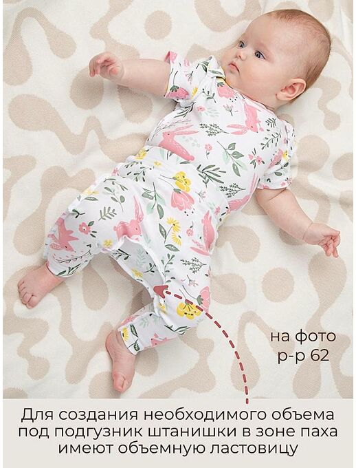 Зауженные штанишки - леггинсы Bebo зайки