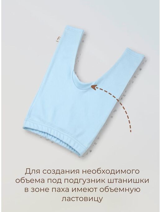 Штанишки для малышей леггинсы Bebo, Голубой