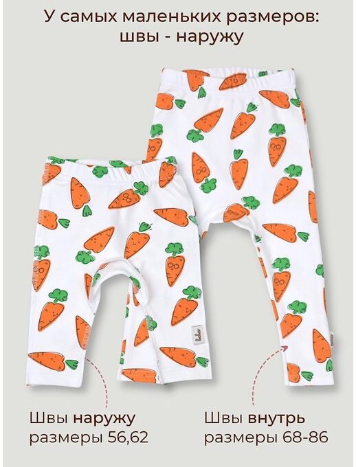 Штанишки леггинсы для новорожденных Bebo, Морковки