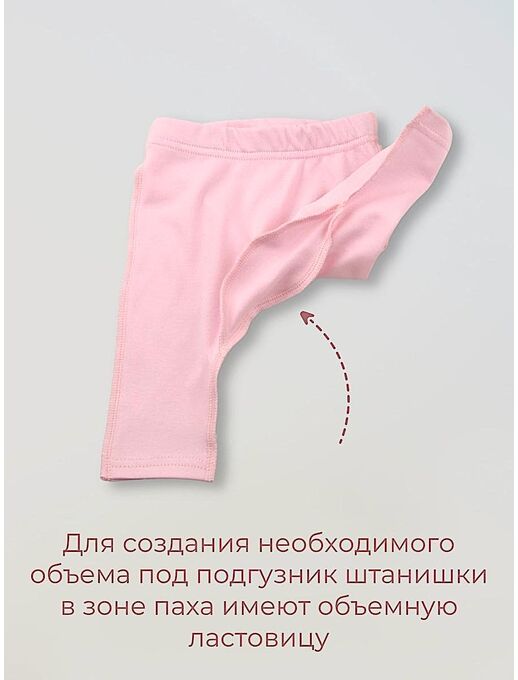Штанишки леггинсы для новорожденных малышей, Розовый, Расцветка одежды: Розовый, Выбрать размер: 62, изображение 4