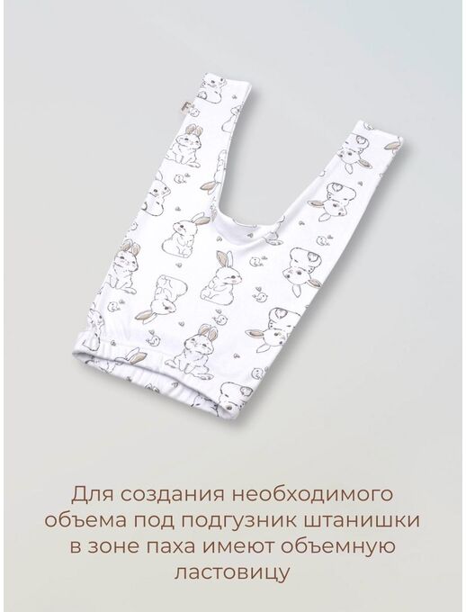 Штанишки для малышей леггинсы Bebo, Зайчики и птички