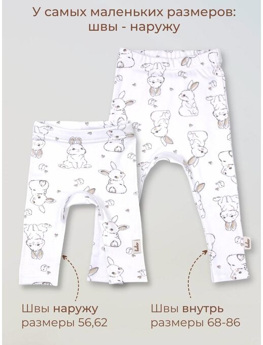 Штанишки для малышей леггинсы Bebo, Зайчики и птички