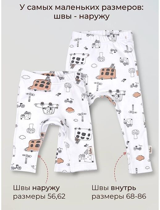 Штанишки для малышей леггинсы Bebo, Автобусы