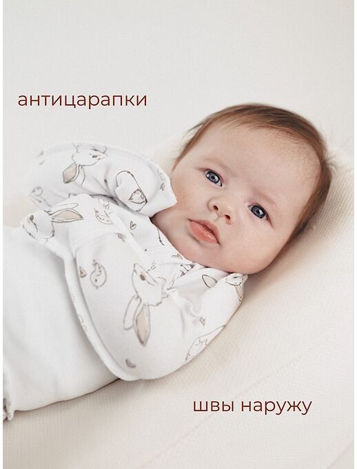 Удлиненная распашонка-кимоно для новорожденных, Зайчики и птички