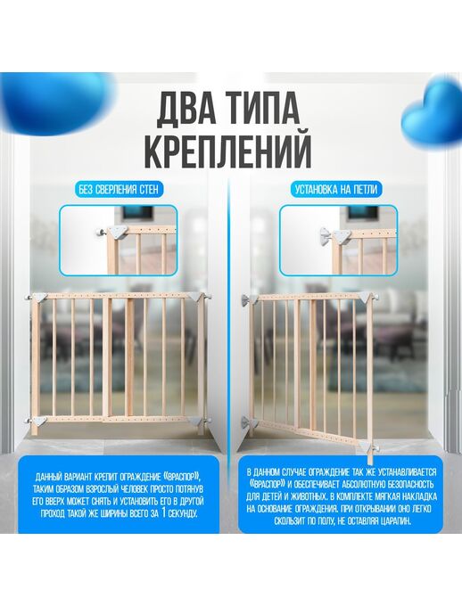 Защитные ворота безопасности Bebo Universal