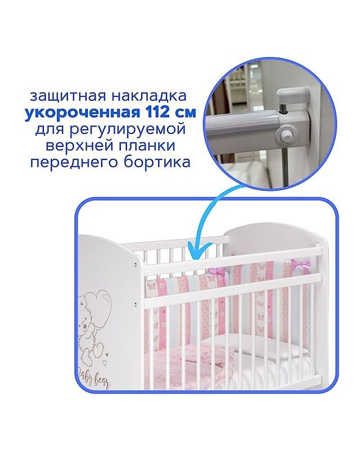 Комплект защитных накладок на ограждение кроватки 1 шт (грызунок) 112 см