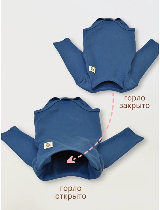 Боди с длинным рукавом для малышей Bebo, Индиго