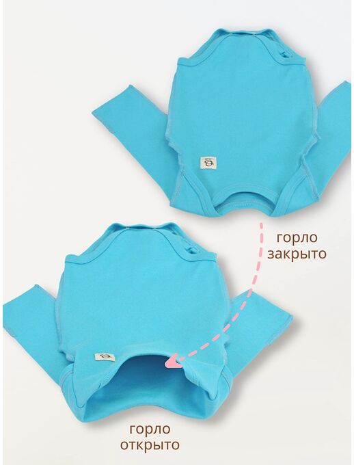 Боди с длинным рукавом для малышей Bebo, Бирюзовый