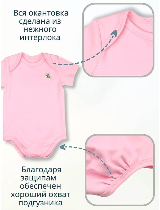 Боди для малышей Bebo с коротким рукавом, Розовый