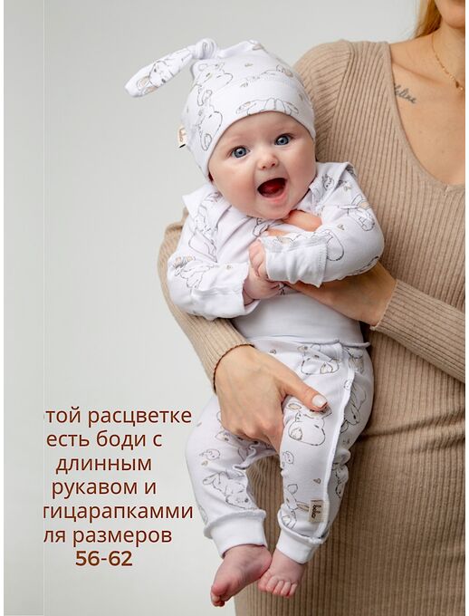 Боди для новорожденного Bebo с коротким рукавом, Зайчики и птички