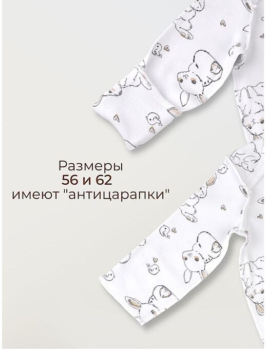 Боди Bebo для малышей с длинным рукавом, Зайчики и птички, Расцветка одежды: Зайчики и птички, Выбрать размер: 68