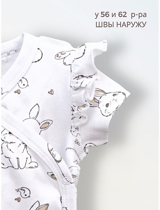 Боди кимоно для новорожденных с коротким рукавом и рюшами Зайчики и птички