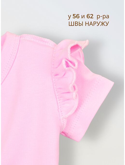 Боди кимоно для новорожденных с коротким рукавом и рюшами Розовый