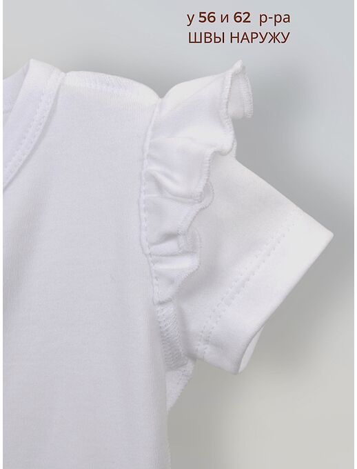 Боди кимоно для новорожденных с коротким рукавом и рюшами Белый