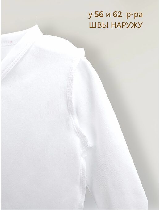 Боди кимоно для новорожденных с длинным рукавом, Белый