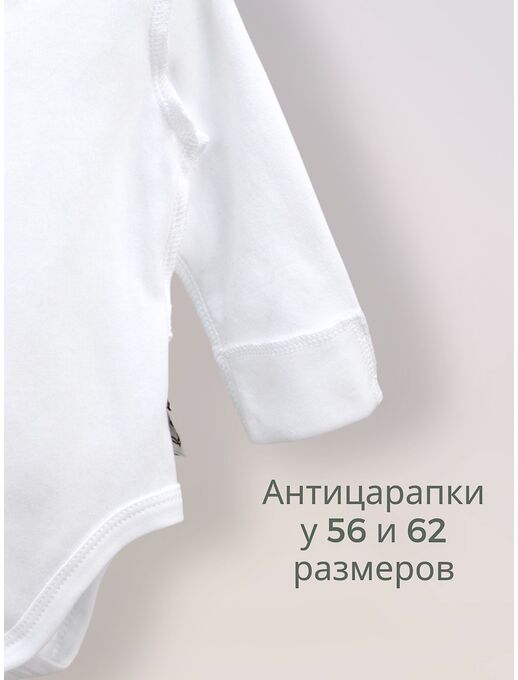 Боди кимоно для новорожденных с длинным рукавом, Белый