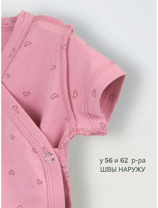 Боди кимоно для новорожденных короткий рукав Сердечки на розовом