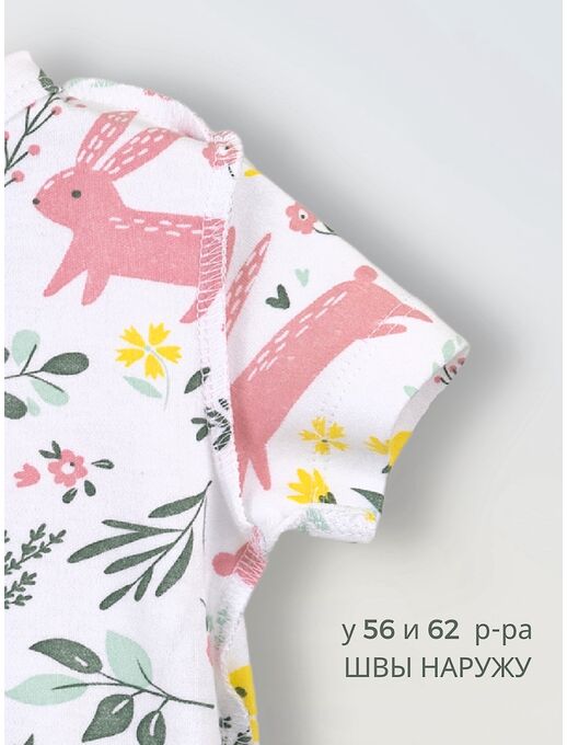 Боди кимоно для новорожденных короткий рукав Зайчики