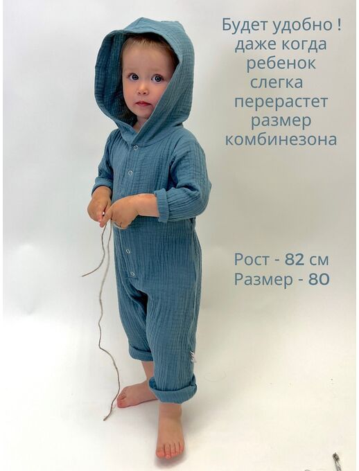 Детский летний комбинезон из муслина с капюшоном, Морская волна