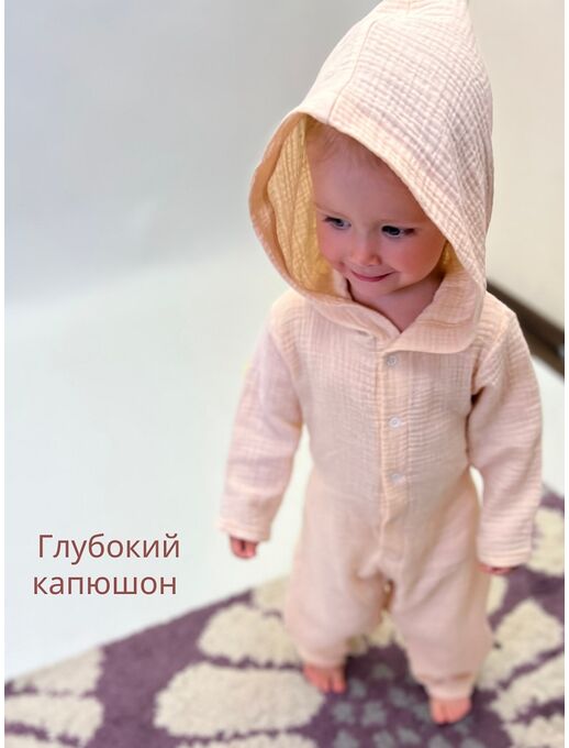 Детский летний комбинезон из муслина с капюшоном, пудровый