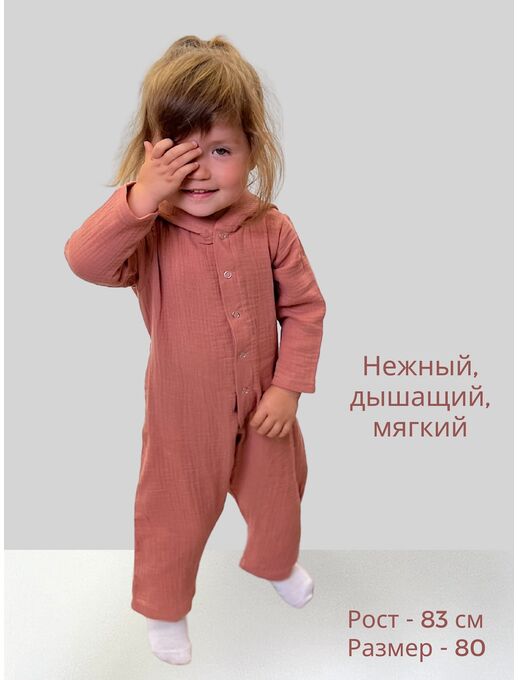 Детский летний комбинезон из муслина с капюшоном, Античная роза