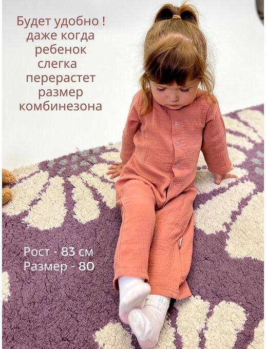 Детский летний комбинезон из муслина с капюшоном, Античная роза