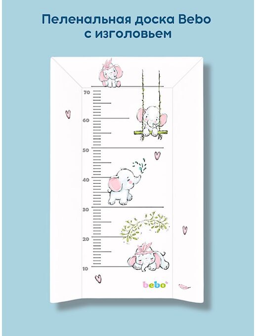 Пеленальная доска на кроватку для новорожденного Bebo Розовый слоник 80×50