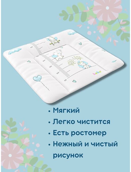 Широкий пеленальный матрас  с бортиками Bebo для новорожденного на комод 75×72 см