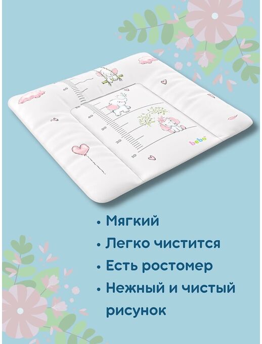 Широкий пеленальный матрас  с бортиками Bebo для новорожденного на комод 75×72 см