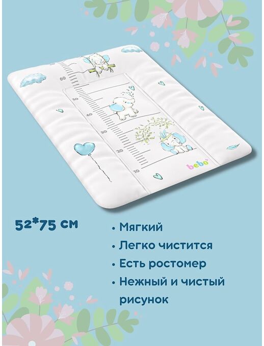 Узкий пеленальный матрас  с бортиками Bebo для новорожденного на комод 75×52 см